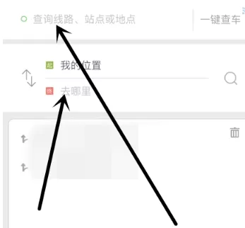 掌上公交中查询公交位置的操作流程讲述