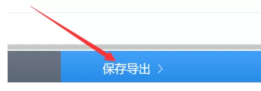快剪辑截取片段的操作流程讲解
