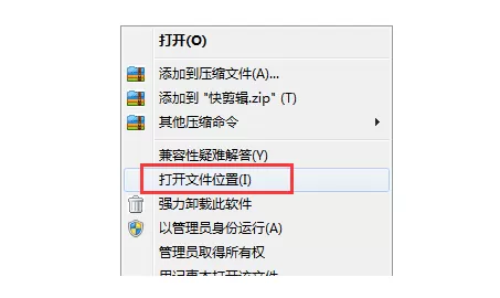 将快剪辑彻底卸载的具体方法介绍