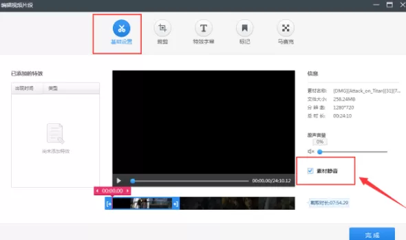 快剪辑中为视频增加新声音的具体流程讲述