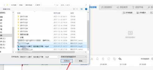 快剪辑中将视频水印去掉的操作流程