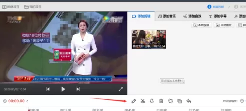 快剪辑中将视频水印去掉的操作流程