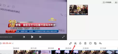 快剪辑中将视频水印去掉的操作流程