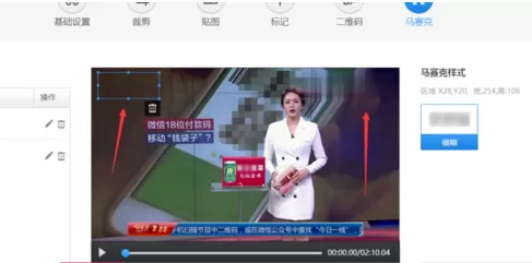 快剪辑中将视频水印去掉的操作流程
