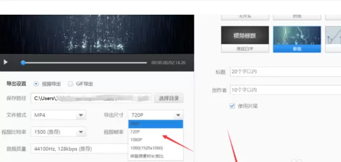 快剪辑中将视频水印去掉的操作流程