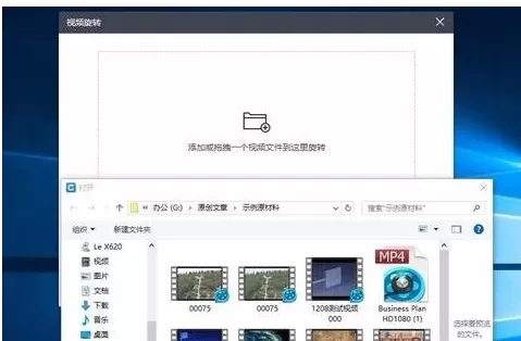 快剪辑中旋转视频的具体流程