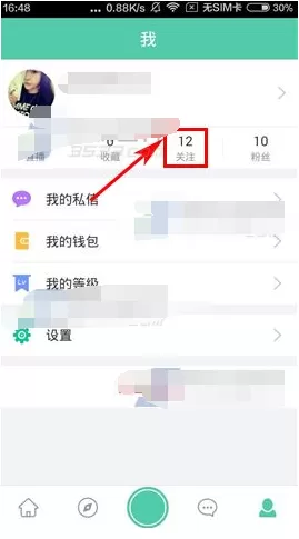 tutu中更改备注的具体流程讲述