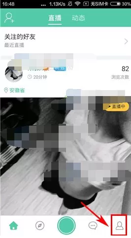 tutu中更改备注的具体流程讲述