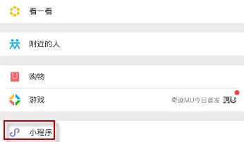 微信app中使用包你说的具体流程讲解