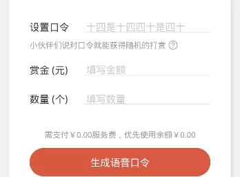 微信app中使用包你说的具体流程讲解