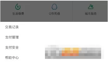 微信查看钱包交易来往的详细操作