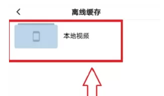 腾讯视频扫描本地视频的操作过程