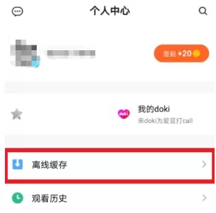 腾讯视频扫描本地视频的操作过程