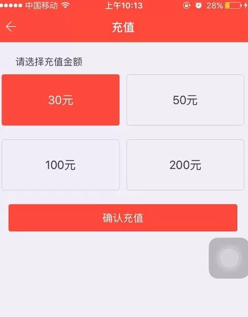 嘟嘟巴士中充值账户的操作流程