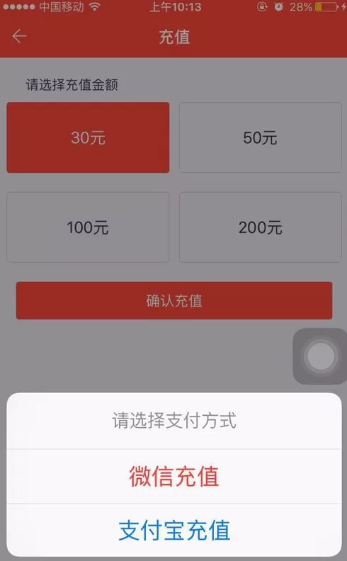 嘟嘟巴士中充值账户的操作流程