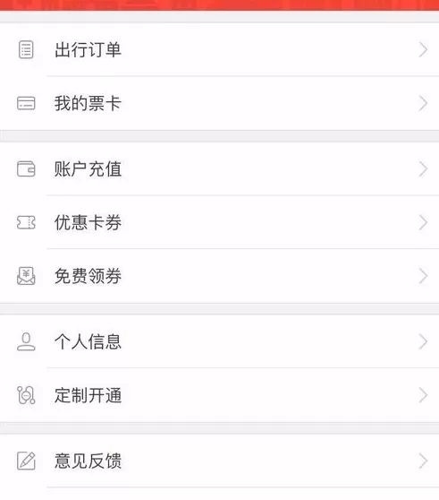 嘟嘟巴士APP中定位的详细流程讲述