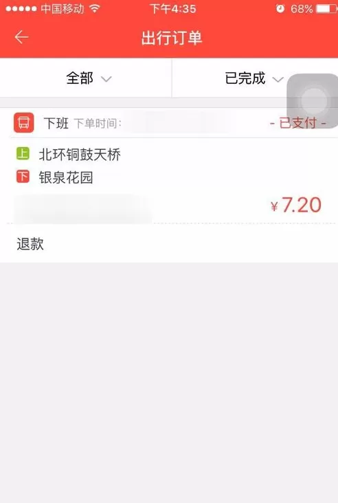 嘟嘟巴士APP中定位的详细流程讲述