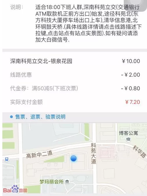 嘟嘟巴士APP中定位的详细流程讲述