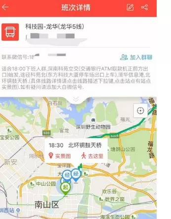 嘟嘟巴士APP中迅速购票的具体流程讲述