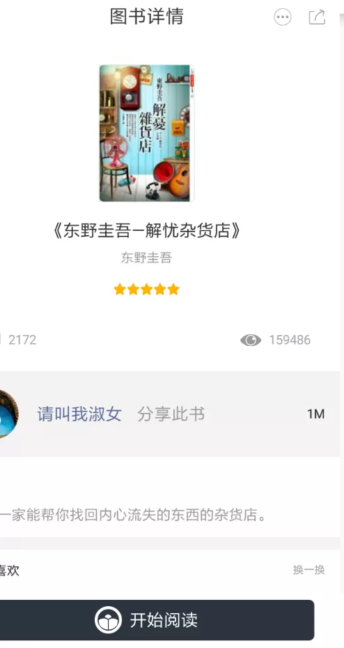 藏书馆中浏览目录的具体流程介绍