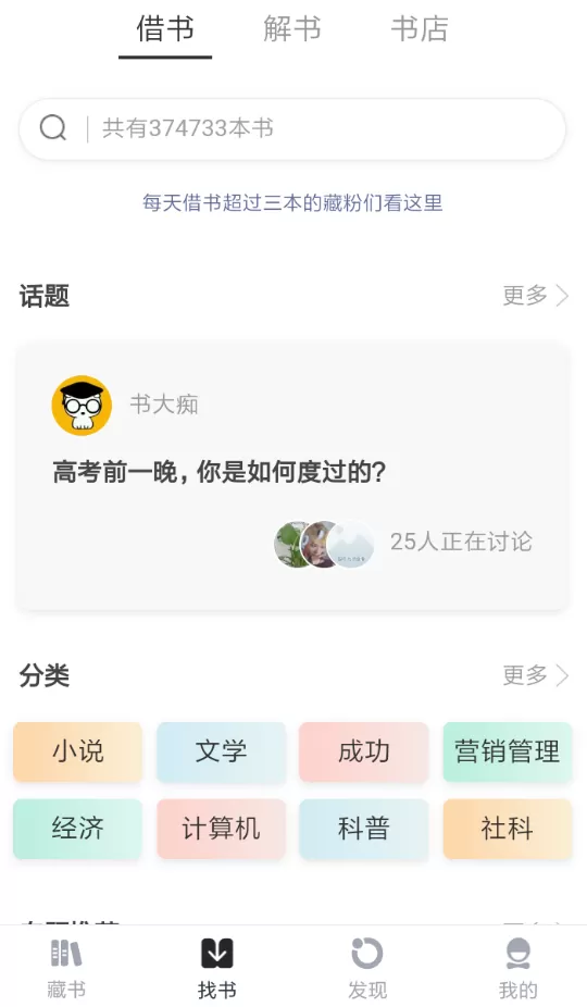 藏书馆中浏览目录的具体流程介绍