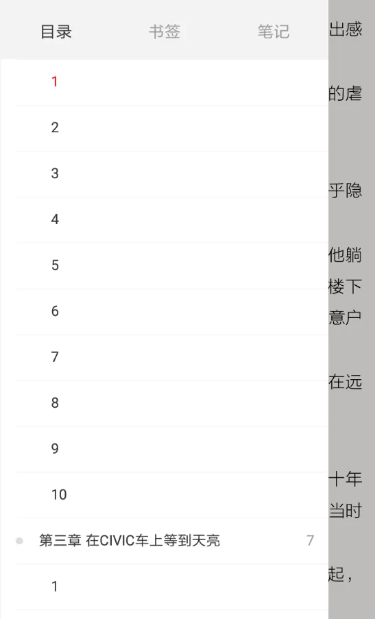 藏书馆中浏览目录的具体流程介绍