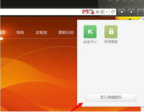 猎豹浏览器中使用截图功能的详细操作流程