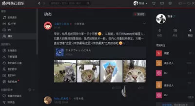 网易云音乐中查看好友听歌排行的流程介绍