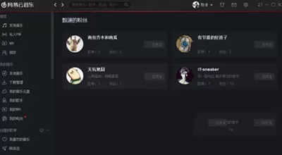 网易云音乐中查看好友听歌排行的流程介绍