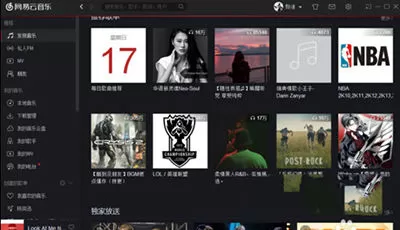 网易云音乐中查看好友听歌排行的流程介绍