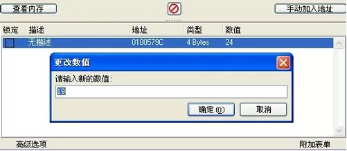 ce修改器的详细使用过程讲解