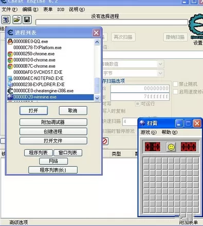 ce修改器的详细使用过程讲解
