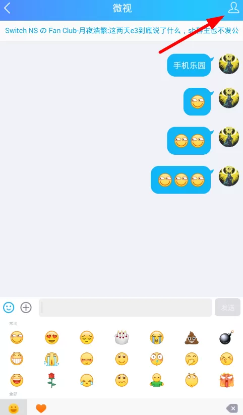 qq微视中将关注取消的具体流程讲解