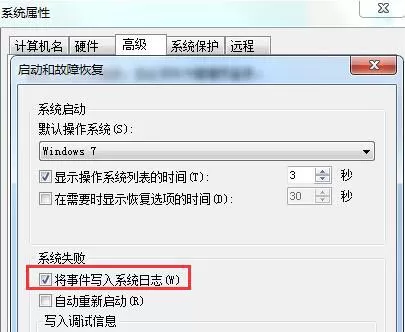 win7系统获取dmp文件的简单操作