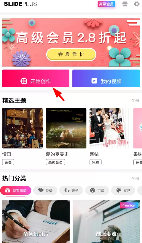 小影记app中合并视频的操作流程