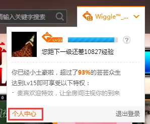 龙珠直播中充值元宝的具体流程介绍