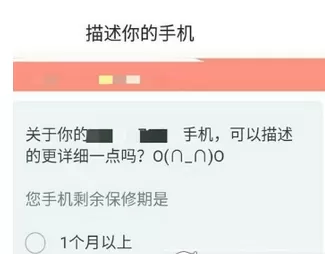 转转中卖闲置手机的具体流程介绍