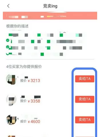 转转中卖闲置手机的具体流程介绍