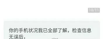 转转中卖闲置手机的具体流程介绍