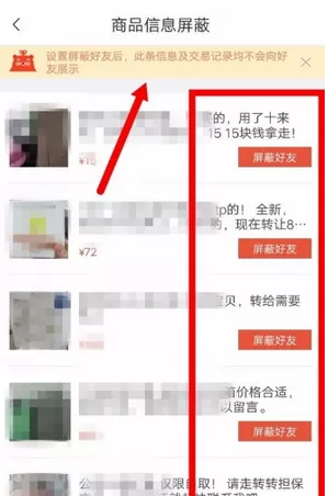 转转app中使用隐私设置的操作步骤讲解