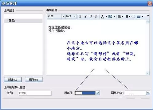 foxmail设置签名的操作流程