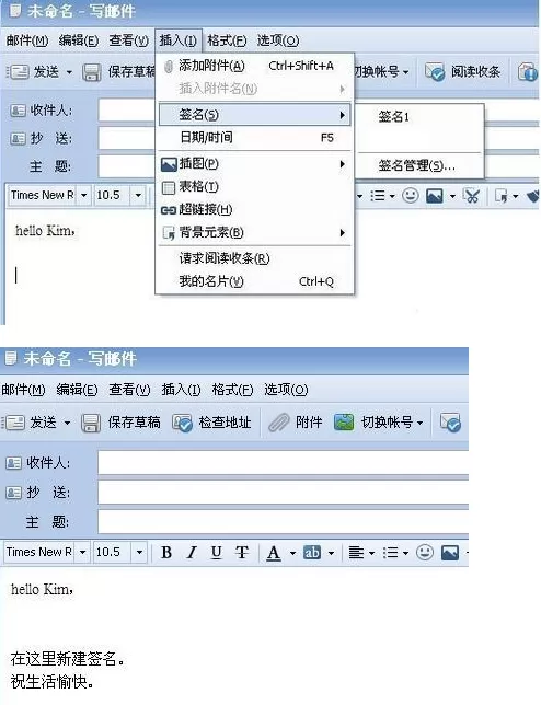 foxmail设置签名的操作流程