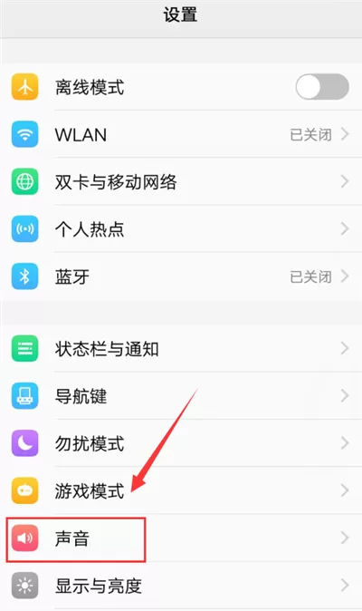 vivox21手机打开移动KTV的操作流程