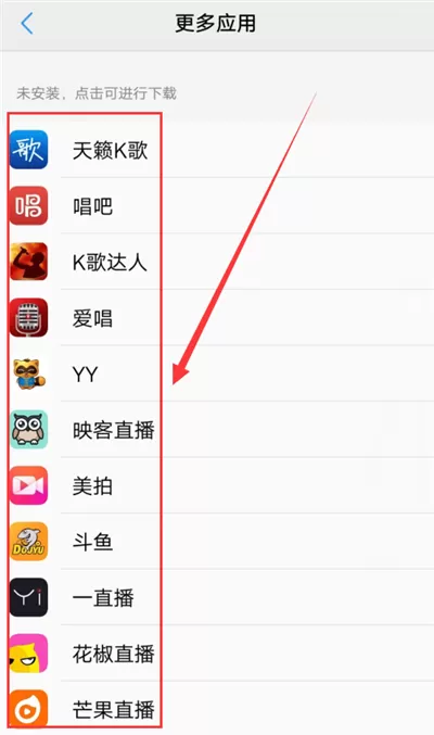 vivox21手机打开移动KTV的操作流程