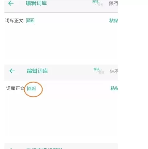 墨墨背单词APP中增加词库的操作流程