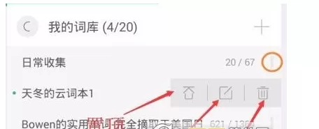 墨墨背单词APP中增加词库的操作流程