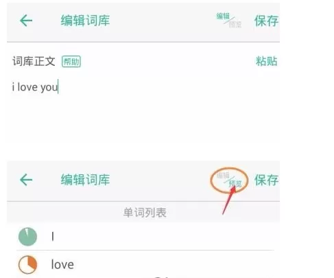 墨墨背单词APP中增加词库的操作流程
