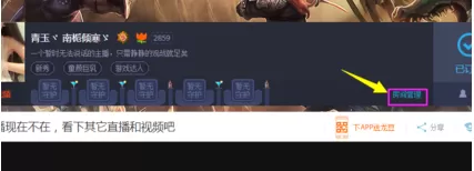 龙珠直播中设置管理员的详细流程讲解