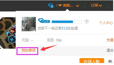 龙珠直播中设置管理员的详细流程讲解