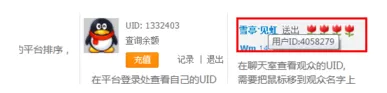 龙珠直播中设置管理员的详细流程讲解